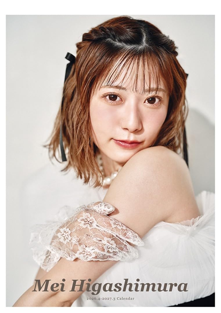 Amazon | わくわく製作所 卓上 東村芽依（2026.4-2027.3）2026年 4月